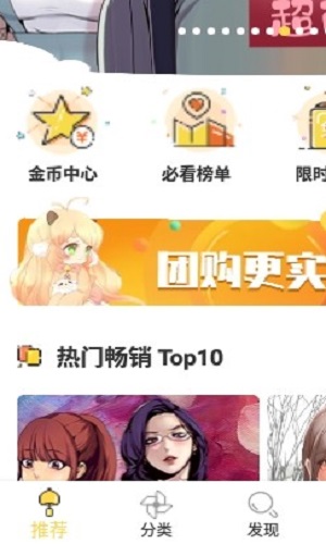 17mimei漫画截图