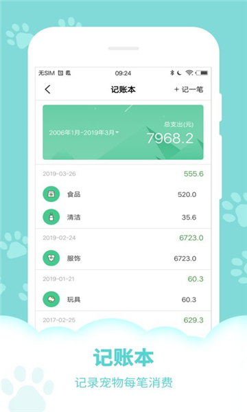 动物声音模拟器手机版截图