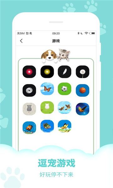 动物声音模拟器手机版截图