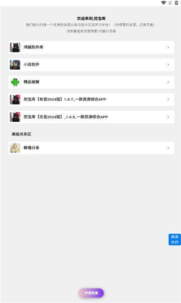 挖宝库无音版截图