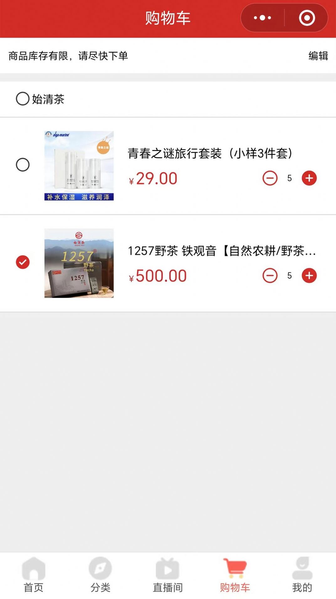 始清茶截图