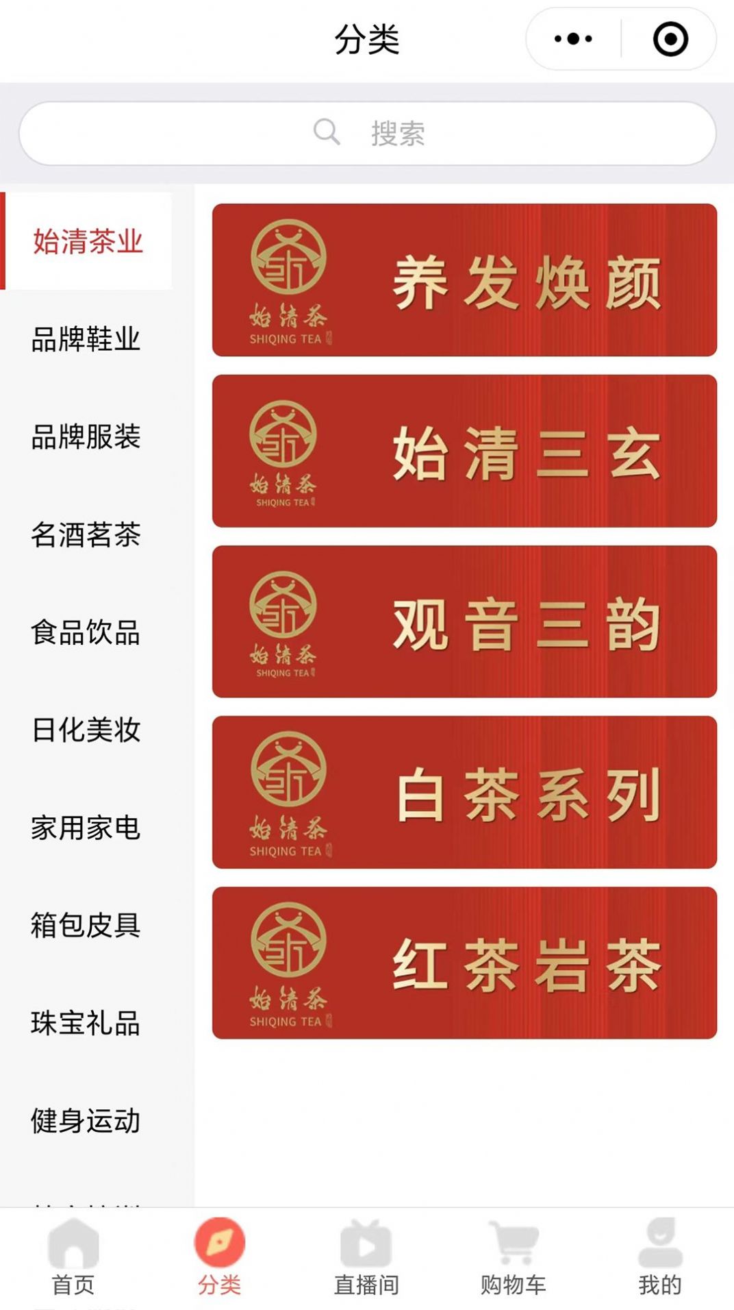 始清茶截图