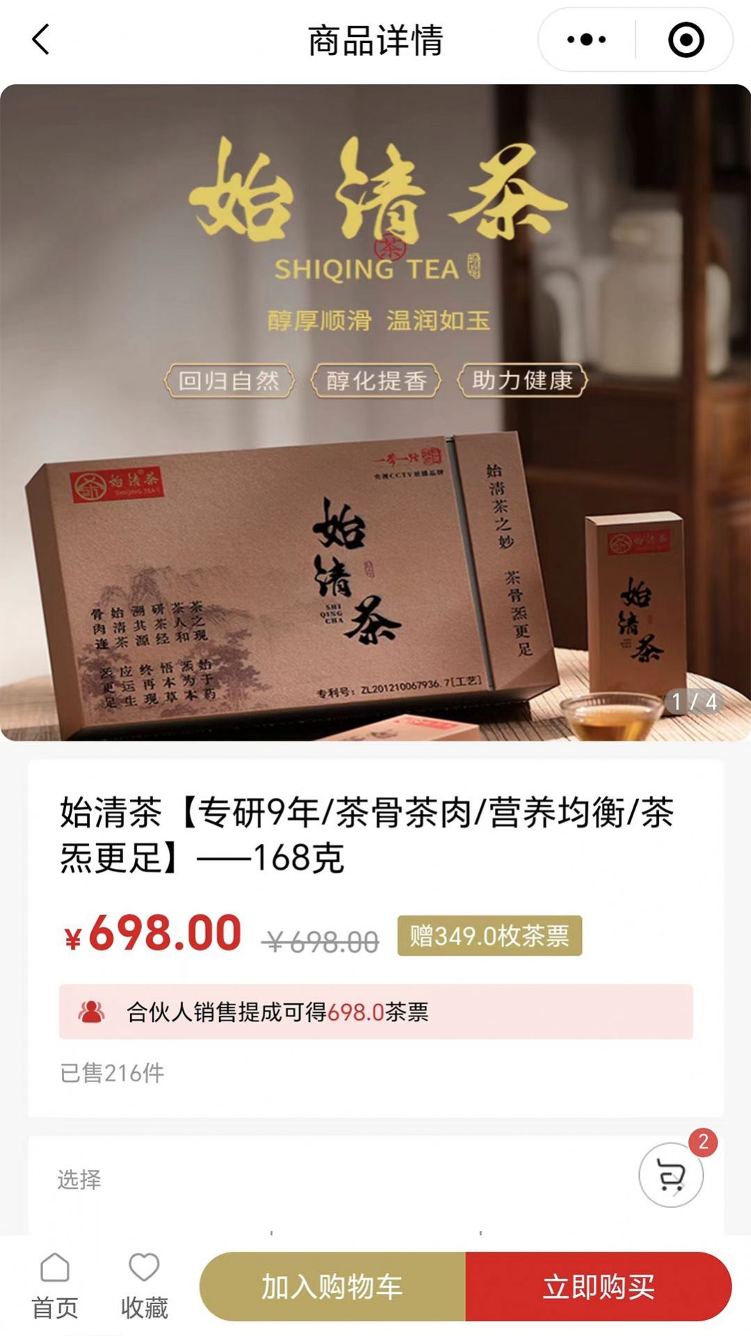 始清茶截图