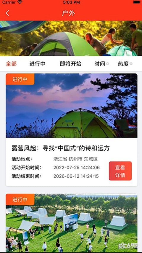 91校园平台截图