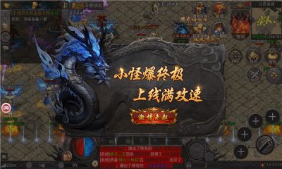 泓游传奇手游截图