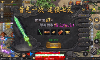 泓游传奇手游截图