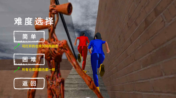 警笛头猛鬼模拟器真实版截图