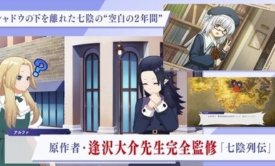 想要成为影之实力者截图