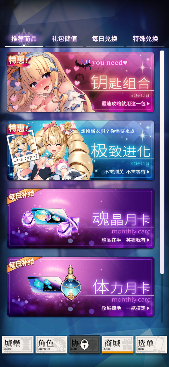 天下布魔晶石内购截图
