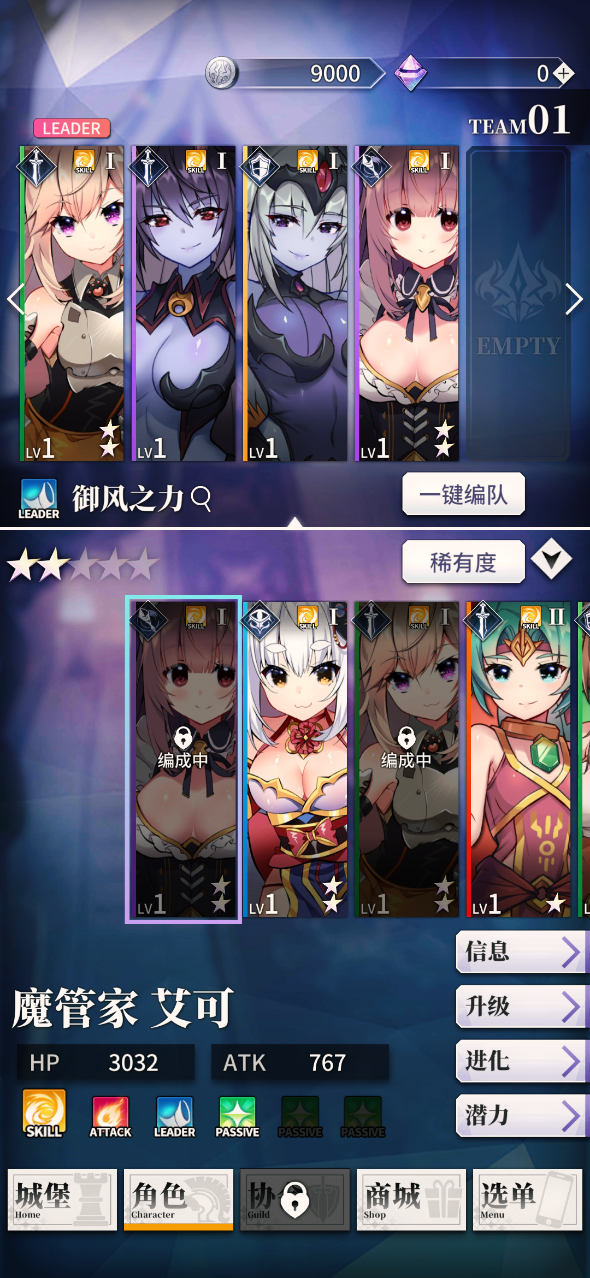 天下布魔晶石内购截图