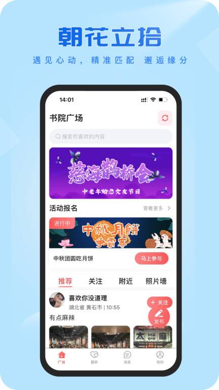 慈海养老截图