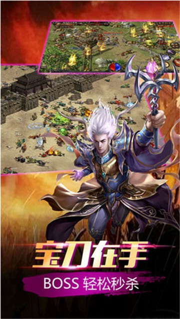 赤炎传奇再战沙城截图
