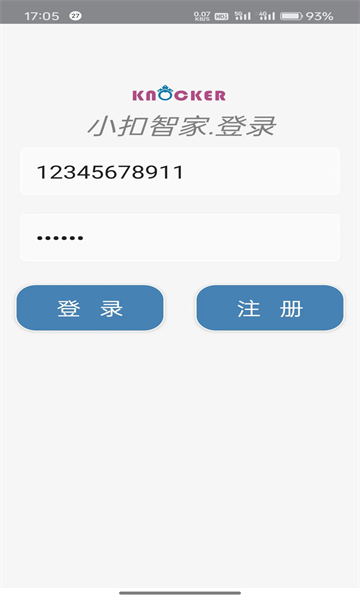 小扣智家截图