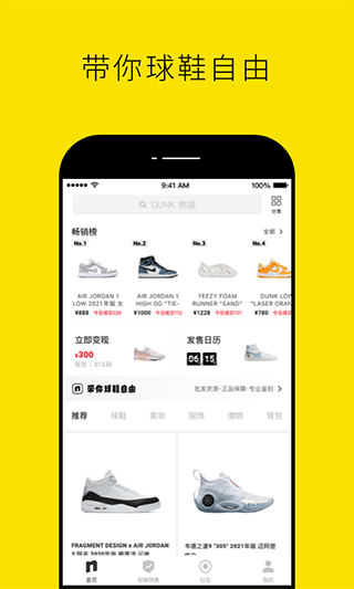 nice潮流好货