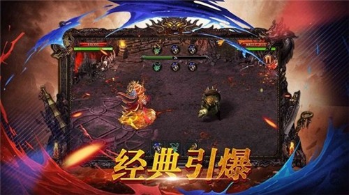 传世烈焰截图
