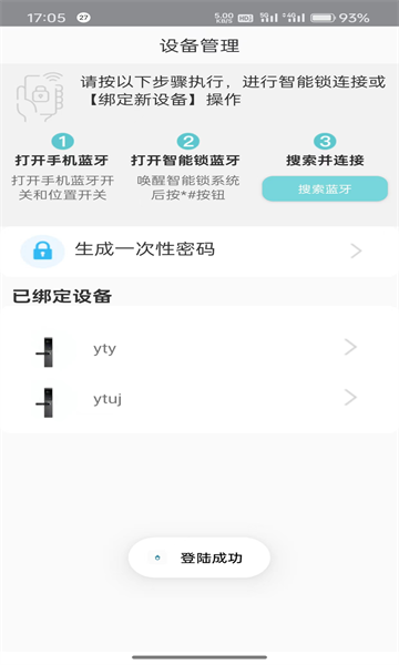 小扣智家截图