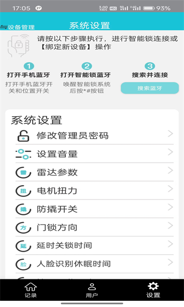小扣智家截图