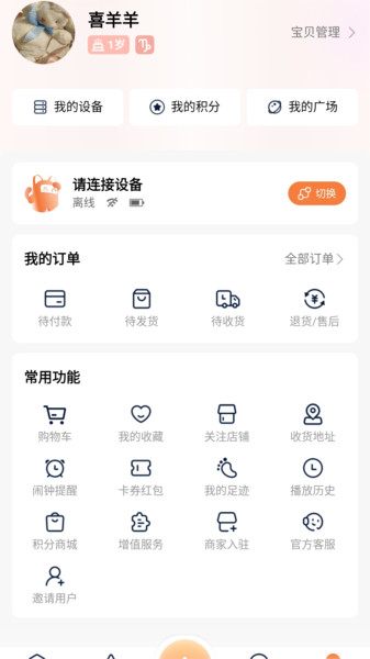 千吉智科截图