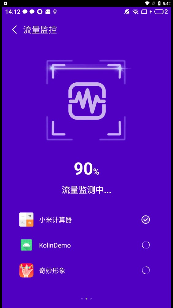 WiFi小蓝测速截图