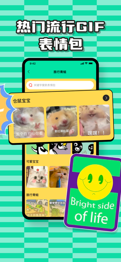 辰绮表情包pro截图