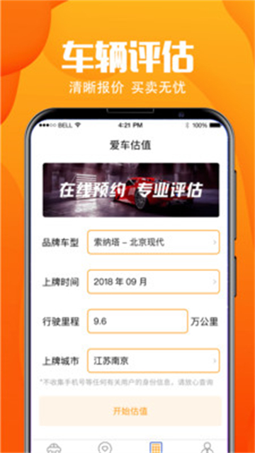 交管查询违章截图