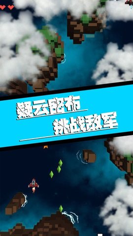 飞向银河系截图
