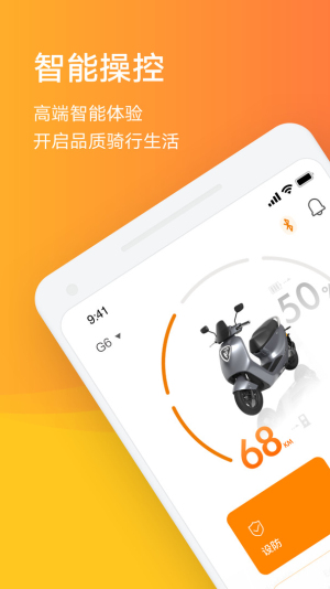 雅迪电动车截图