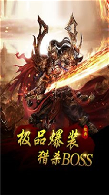 龙城秘境赤月魔尊截图