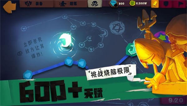 魔窟骑士截图