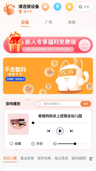 千吉智科截图