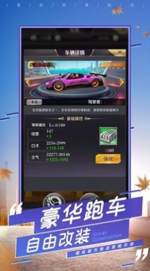 破产总裁截图