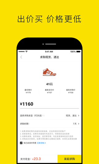 nice潮流好货
