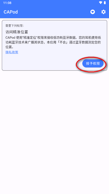 CAPod截图