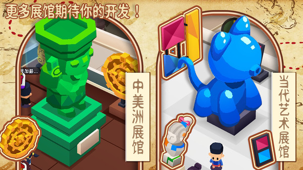 奇异博物馆截图