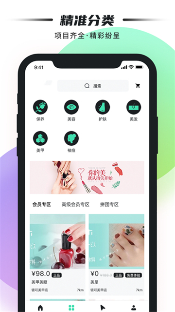 雀斑截图