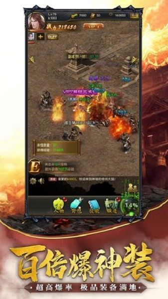 刀剑对决传奇截图