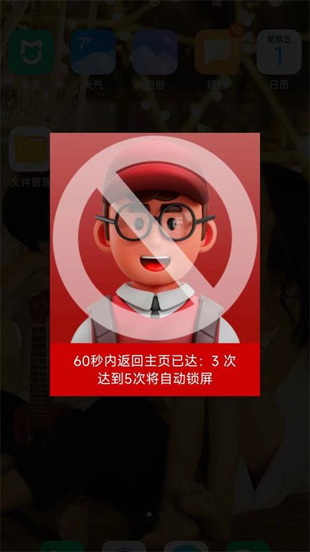 学生之盾截图