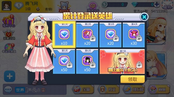 空降少女截图