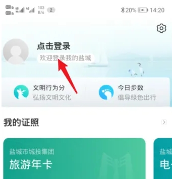 我的盐城2024