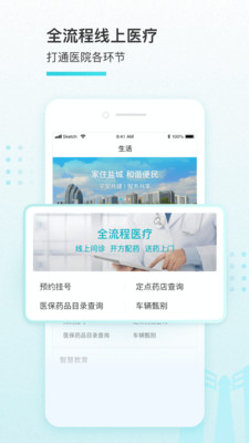 我的盐城2024截图