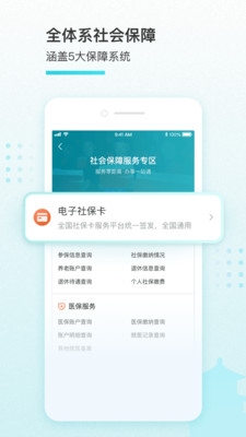 我的盐城2024截图