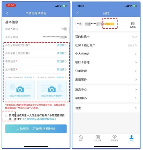 幸福张家口app健康码