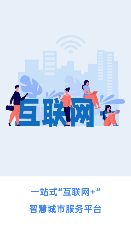幸福张家口app健康码截图