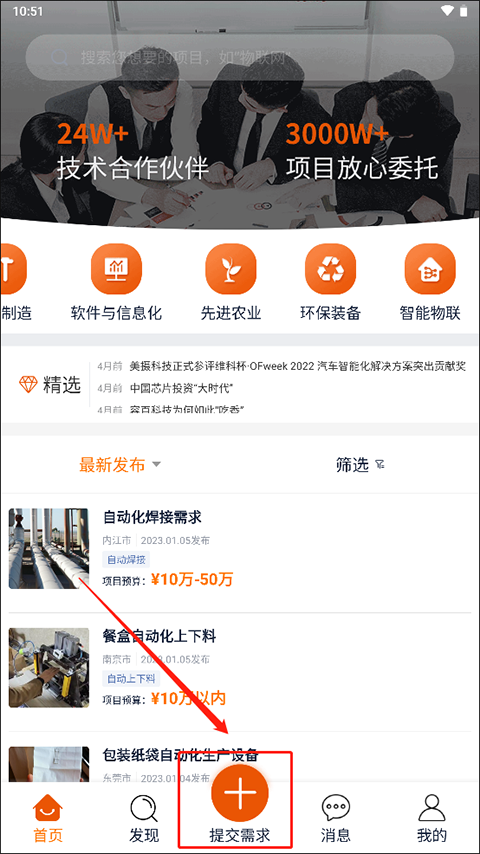 橙色云设计平台