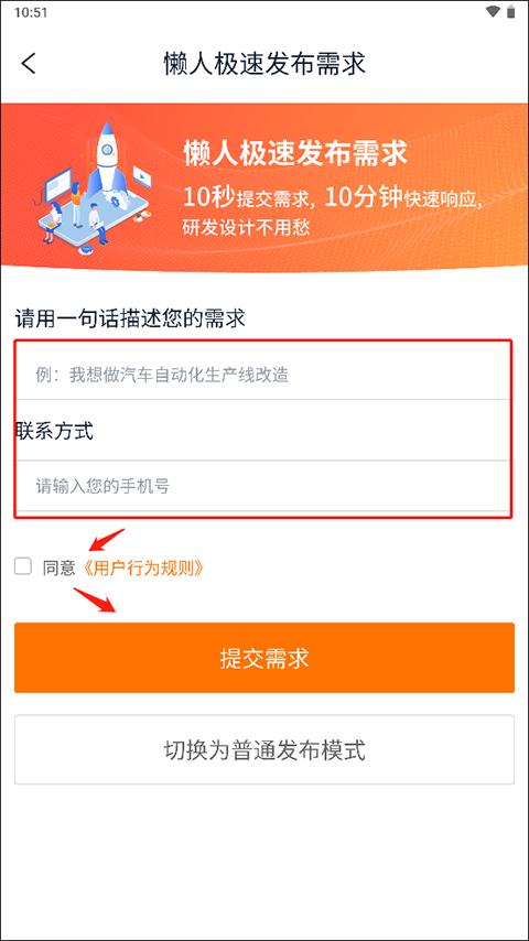 橙色云设计平台