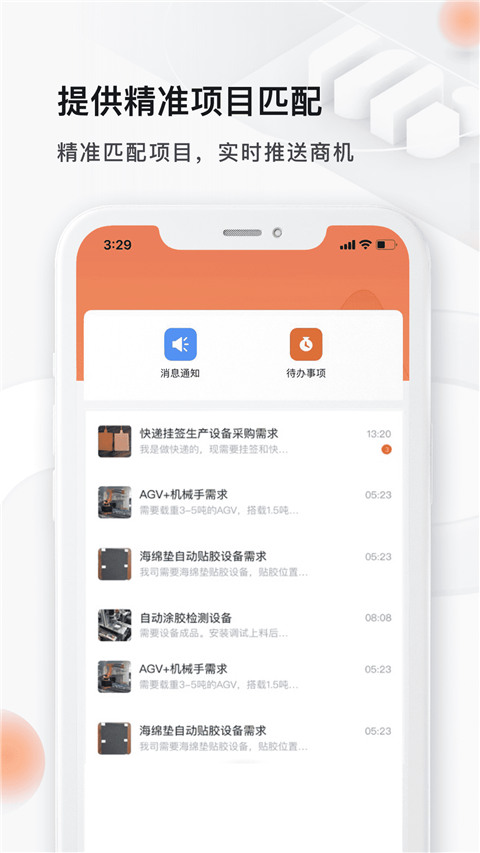 橙色云设计平台截图