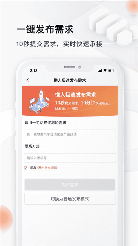 橙色云设计平台截图