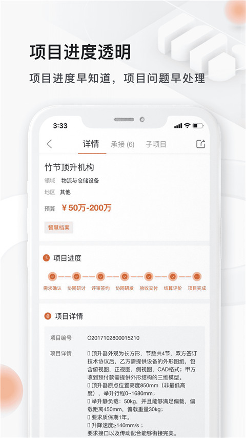 橙色云设计平台截图