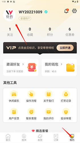 往约按摩平台