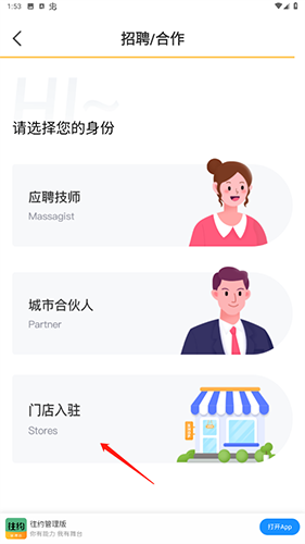 往约按摩平台